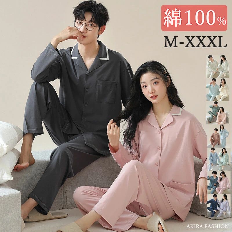 乐天商城 - 男女2着セットの価格★送料無料ペアパジャマ春夏秋冬スウェット上下セットアップコットンメンズレディースペアルックパジャマお揃いルー