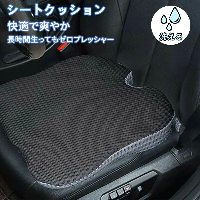 乐天商城 - 2個セット ゲルクッション 冷感 車 クッション 座布団 シートクッション 小柄 腰痛 夏 座布団 衝撃吸収 蒸れない 疲れない 運転席 助手