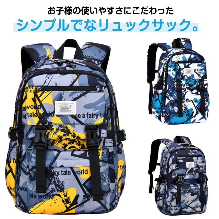 キッズ 子供 リュックサック ジュニア バッグ キッズバッグ 男の子 入園グッズ 幼...