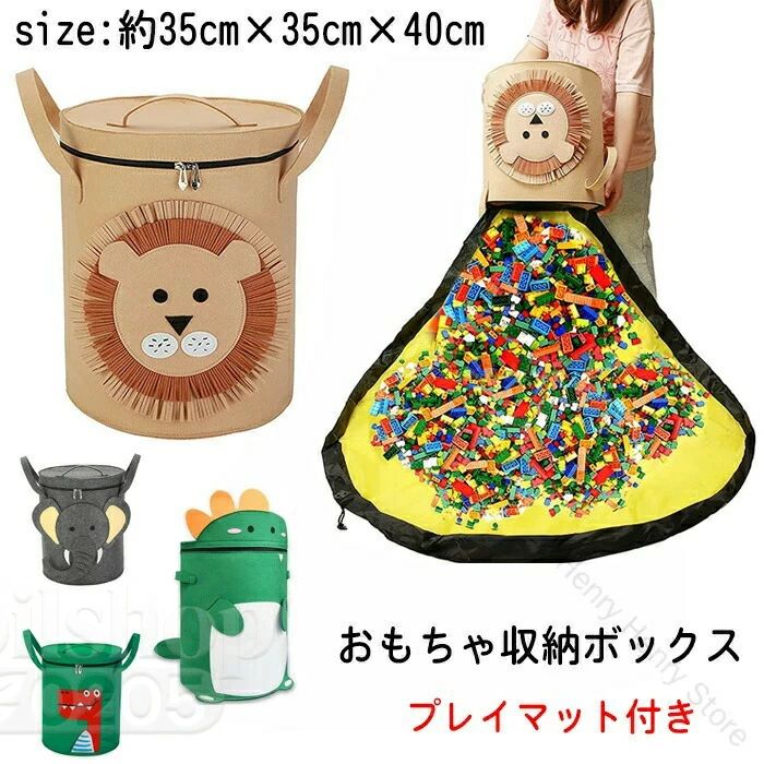 商品コード ts-qs-life234 商品仕様 【高品質素材】おもちゃ収納マットはフェルト製で、耐久性に優れて、擦れや破れに防止できます。防水・防汚効果も優れて、汚れがある場合は、柔らかい布で拭いてください。普通の布製バケツより、変形しにくいです。または、ゲームマットとおもちゃ収納ボックスはマジックテープで接続されているため、ゲームマットを分解して洗濯機で洗うこともできます。【大容量】サイズ：約35cm×35cm×40cm。プレイマットの直径は約150CM、遊ぶ時に広げてそのまま使えます。使わないときは玩具収納ボックスを折り畳みて部屋の隅や隙間などにもスリムに収納できて、省スペースを有効活用できます。【片付け簡単】ゲームマットはおもちゃ収納ボックスから取り出して、家の床の上に広げて、赤ちゃんはこの上で遊ぶことができ、遊んだ後はをキュッと絞めるだけで小さな積み木を収納バケツに入れるだけです。特に積み木などのパーツが小さいおもちゃは整理しやすく、おもちゃの部品の紛失も防止して、大人も子供もおもちゃを簡単に整理して片付けるのに便利です。取っ手付きなのでお子様でも持ち運びが簡単です。【多用途】おもちゃ収納バッグは積み木マットとして使用でき、子供のプレイマットとして使えて、清潔で快適な空間を提供し、子供たちはその上で自由に遊ぶことができます。衣類や小物の収納ボックスとしてもお使いいただけて、赤ちゃん用の毛布やぬいぐるみなどをキレイに収納することができます。リビングルームだけでなく、寝室などにも適用して、家でもアウトドアでも用いられるグッズです。様々なシーンでとっても便利！【プレゼントに最適】出産祝い、誕生日などにピッタリ。1歳から6歳までの赤ちゃんへの誕生日プレゼントに適しており、遊ぶ時に想像力を自由に発揮できます。 素材 フェルト製 カラー 写真通り サイズ フリーサイズ セット内容 収納ボックス+プレイマット 原産国 中国 注意事項 ※お客様のモニター環境により実物の色合いと若干お色目が異なる場合がございます。※商品生地、色合い、コサージュやその他装飾部品の色やデザイン等、生産時期によって、差異が生じます。そのため、同じ商品を複数点ご購入の場合、場合によって色、コサージュのデザイン等差異がでる場合がございます。ご了承ください。※着用・保管頂きます際には他のものとの摩擦などにより色移りや傷になる場合が 御座いますのでご注意ください。 指定された配送時間は承っておりません。