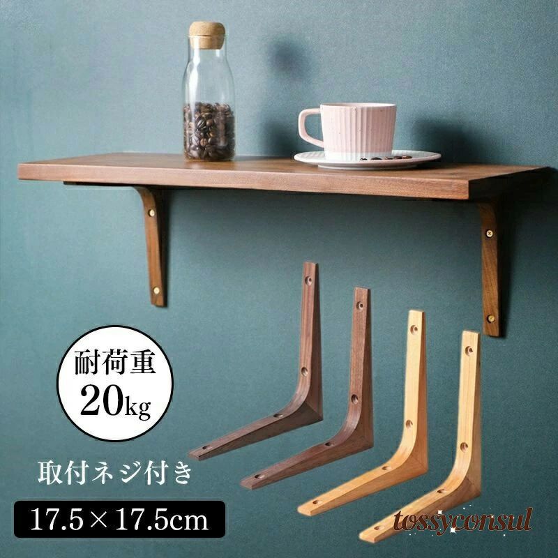 乐天商城 - ブラケット トライアングル 棚受け L型 天然木 2本セット ブナの木 おしゃれ アンティーク調 壁掛けラック 収納 ウォールシェルフ 金具