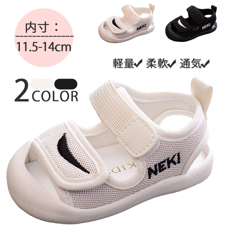 乐天商城 - ベビー サンダル .5cm 2cm 2.5cm 3cm 3.5cm 4cm 子供 シューズ 幼児 夏用 キッズ シューズ 滑り止め 夏物 通気性 靴 つま先保護 夏靴 ス