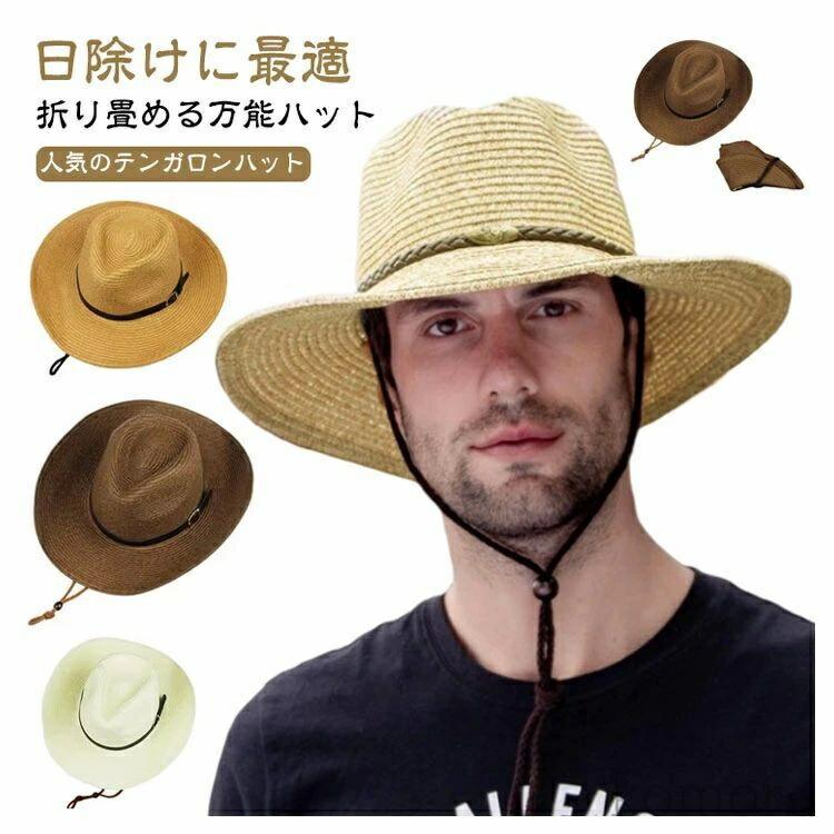 【折り畳める万能ハット】帽子は荷物としては、ちょっとかさばるから持ちたくない方も多いのでは…折りたためる事でコンパクトになり、持ち運びも便利！キャンプ、登山、旅行、海水浴、ガーデニングスポーツ観戦など屋外での使用に大活躍！男女年齢問わず使用できます。【日除けに最適】屋外での作業や自転車の運転時にも便利！長いツバで日焼け予防になり、強い風が吹いても、ドローコード(あご紐)付きで吹き飛ぶ心配もございません。旅行、海水浴、ガーデニングやお出かけ時などいろんなシーンで大活躍！！【のテンガロンハット】すっぽり被れて強い日差しを360°守ってくれるお洒落な麦わら帽子。被ってもOK!首に掛けてオシャレアイテムとしてもご使用頂けるオススメハットです。 サイズ F サイズについての説明 サイズ：頭の周り58-59cm※サイズ計測には誤差が生じます。 素材 ペーパー 色 Aベージュ Aダークベージュ Aホワイト Aコーヒー Bダークベージュ Bベージュ Bグレー Bネイビー 備考 ●サイズ詳細等の測り方はスタッフ間で統一、徹底はしておりますが、実寸は商品によって若干の誤差(1cm～3cm )がある場合がございますので、予めご了承ください。 ●製造ロットにより、細部形状の違いや、同色でも色味に多少の誤差が生じます。 ●パッケージは改良のため予告なく仕様を変更する場合があります。 ▼商品の色は、撮影時の光や、お客様のモニターの色具合などにより、実際の商品と異なる場合がございます。あらかじめ、ご了承ください。 ▼生地の特性上、やや匂いが強く感じられるものもございます。数日のご使用や陰干しなどで気になる匂いはほとんど感じられなくなります。 ▼同じ商品でも生産時期により形やサイズ、カラーに多少の誤差が生じる場合もございます。 ▼他店舗でも在庫を共有して販売をしている為、受注後欠品となる場合もございます。予め、ご了承お願い申し上げます。 ▼出荷前に全て検品を行っておりますが、万が一商品に不具合があった場合は、お問い合わせフォームまたはメールよりご連絡頂けます様お願い申し上げます。速やかに対応致しますのでご安心ください。