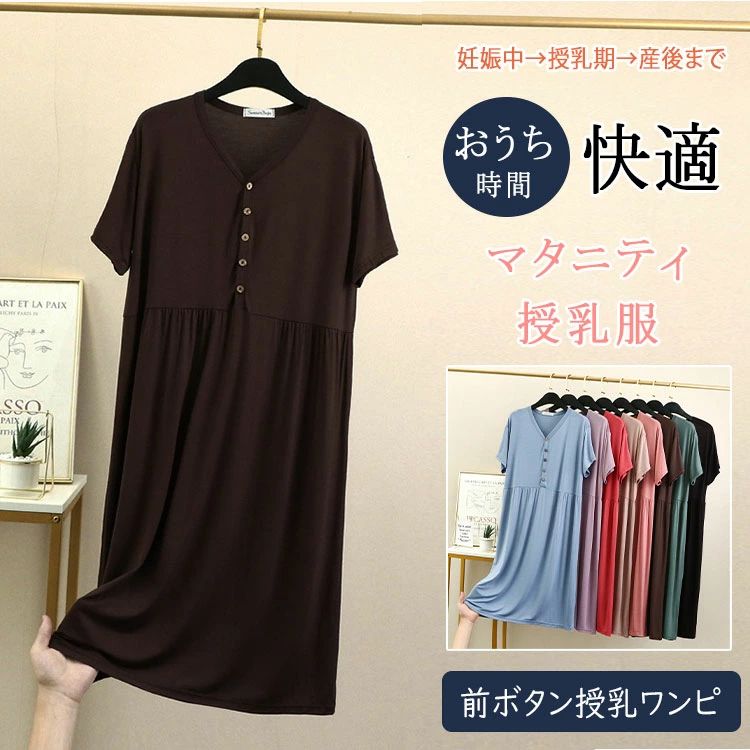 乐天商城 - マタニティ パジャマ ワンピース 前開き 半袖 モダール素材 ティアード ネグリジェ ルームウェア 部屋着 ナイトウェア 妊婦服 授
