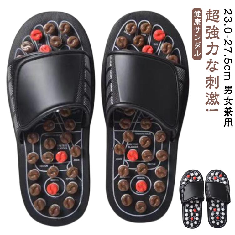 超強力な刺激!健康サンダル23.0-27.5cm 男女兼用■特徴旋回式の凹凸突起物で足裏を効果的に刺激。歩くたびに足裏へ気持ちの良い刺激を与え、身体の血行を改善し、疲れやコリをほぐします。身体がだるい、疲れがとれない方におすすめです。＜お勧めポイント＞●01.足裏のつぼをジンジンと押す超強力なピンピンの一つ一つが大きく、硬く、しっかりしているので、足裏のツボをしっかりと刺激します。●02.サンダル全体に配置されたピンでつぼを逃さないサンダル全体にピンが配置されているので、つま先からかかとまでしっかりと刺激してくれます。●03.まんべんなく足裏を刺激!可動するスプリングのピンピンはスプリングで回転しながら上下に動きます。だから、足裏全体にまんべんなく刺激が行き届きます。●04.外出にも歩きやすい!クッション性に優れた靴底靴底が厚くしっかりとしているため、外で履いても問題なし!ちょっとした外出時にもおススメ。●05.しっかりと刺激を感じられるようマジックテープで足を固定マジックテープで足を固定できるので、一人ひとりに合うキツさに調節できます。足がしっかりと固定されるので刺激を感じやすいです。 サイズ 36-37 38-39 40-41 42-43 44-45 サイズについての説明 36-37（内寸23.0-23.5cm）38-39（内寸24.0-24.5cm）40-41（内寸25.0-25.5cm）42-43（内寸26.0-26.5cm）44-45（内寸27.0-27.5cm）※上記サイズは平置き実寸になります。サイズ表の実寸法は商品によって0.1-0.2cm程度の誤差がある場合がございます。 素材 EVA底、合成皮革 色 ブラックホワイト ブラックブラウン 備考 ●サイズ詳細等の測り方はスタッフ間で統一、徹底はしておりますが、実寸は商品によって若干の誤差(1cm～3cm )がある場合がございますので、予めご了承ください。 ●製造ロットにより、細部形状の違いや、同色でも色味に多少の誤差が生じます。 ●パッケージは改良のため予告なく仕様を変更する場合があります。 ▼商品の色は、撮影時の光や、お客様のモニターの色具合などにより、実際の商品と異なる場合がございます。あらかじめ、ご了承ください。 ▼生地の特性上、やや匂いが強く感じられるものもございます。数日のご使用や陰干しなどで気になる匂いはほとんど感じられなくなります。 ▼同じ商品でも生産時期により形やサイズ、カラーに多少の誤差が生じる場合もございます。 ▼他店舗でも在庫を共有して販売をしている為、受注後欠品となる場合もございます。予め、ご了承お願い申し上げます。 ▼出荷前に全て検品を行っておりますが、万が一商品に不具合があった場合は、お問い合わせフォームまたはメールよりご連絡頂けます様お願い申し上げます。速やかに対応致しますのでご安心ください。