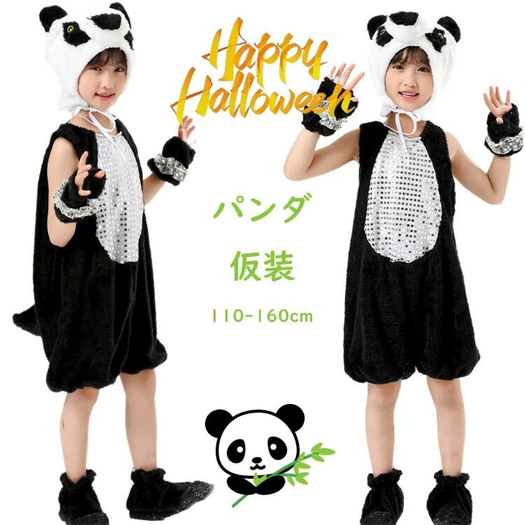 乐天商城 - ハロウィン 衣装 パンダ 着ぐるみ コスプレ おもしろ 仮装 女の子 可愛い 男の子 動物 コスチューム 着ぐるみ風 帽子付き 小学生 幼稚園