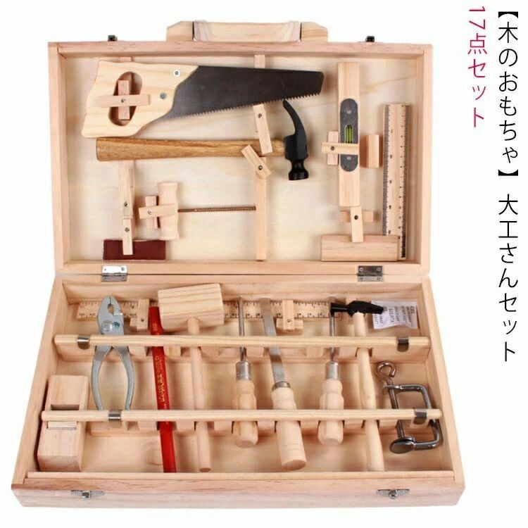 【木のおもちゃ ちびっこ大工道具セット 7点セット（箱入り）】 男の子 木製 おもちゃ 赤ちゃん ベビー ごっこ遊び 幼児 男の子 女の子