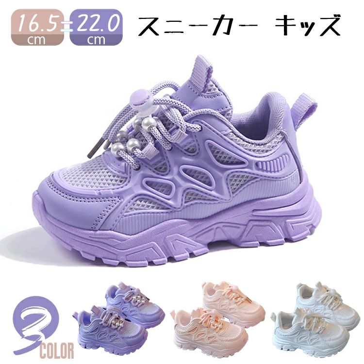 WELCOME 子供から大人まで、手頃な価格で高品質なフォーマルシューズを提供するオンラインショップへようこそ！ 1,000を超えるスタイリッシュなデザインのシューズをご用意しています。 私たちの使命は、 単に高品質な革靴を提供することだけでなく、 お客様の卒業式や発表会を成功に導くためのお手伝いをすることです。 取り扱う靴は日々更新され、新しいスタイルが続々登場しています！ お選びいただいたお客様に心から感謝いたします。 弊店は、スクールシューズの販売だけでなく、お客様のステージをサポートするパートナーとしてお役立ちしたいと考えています。 安心Shopping 返品・交換の場合 店舗都合 1、サイズが合わない場合。 2、不良・不具合かなと思った時。 3、注文イメージ違いの場合。 お客様都合 4、商品に問題はないが、考えを変えて返品および返金を希望する場合。 返品・交換の送料 店舗都合（1・2・3） 往復の送料・手数料など、当店負担になります。 お客様都合（4） 返送料お客様負担。 ご連絡 ※楽天市場内の「問い合わせ」機能 ※メールでのお問い合わせ：miya.co.bis@gmail.com ※電話：050-8890-1463 商品到着後7日以内にご連絡ください。 返品先 TEL:050-8890-1463 〒557-0014 大阪市西成区天下茶屋3-16-14-MADRI事業部 ◆詳細情報 番号 xl-ssk106 商品内容 ダンススニーカー 素材 ラバー カラー ピンク、ホワイト、パープル ご了承いただきたいこと 製造は中国で行っております。そのため、日本製の靴と比べると作りや仕上げが甘く、細かな汚れ・傷・タグ印刷のずれなどが見られる場合がございます。 生産国 中国 ◆注意事項 配送方法 佐川急便、ヤマト輸送 送料 ※3980円未満の場合は送料が480円となります。 ※同一の対応ショップで同一注文・同一配送先へのお買い物合計額が3,980円(税込)以上の時に送料無料になります。 ※沖縄地域は9800円未満の場合、別途1500円の送料がかかります。 納期 ※通常商品：入金後6-9営業日 ※一部商品：入金後3-5営業日 ※「あす楽」：入金後の翌日 ※お急ぎの場合は予めご使用予定日をご連絡お願いいたします。 ※商品により納期が異なりますので、詳細は各商品ページをご確認いただくか、お問い合わせください。 その他 ※色映りする可能性があるため、洗濯の際はご注意下さい。 ※生産工程での差や手作業での計測の為、数センチの誤差がある場合がございます。 ※モニターカラーにより写真と実際の色が違う場合がございます。 ※在庫システムの更新タイムラグにより、ご注文時に在庫がない場合がございます。予めご了承ください。 関連商品はこちら 最新作特集 人気売れ筋 スニーカー子供