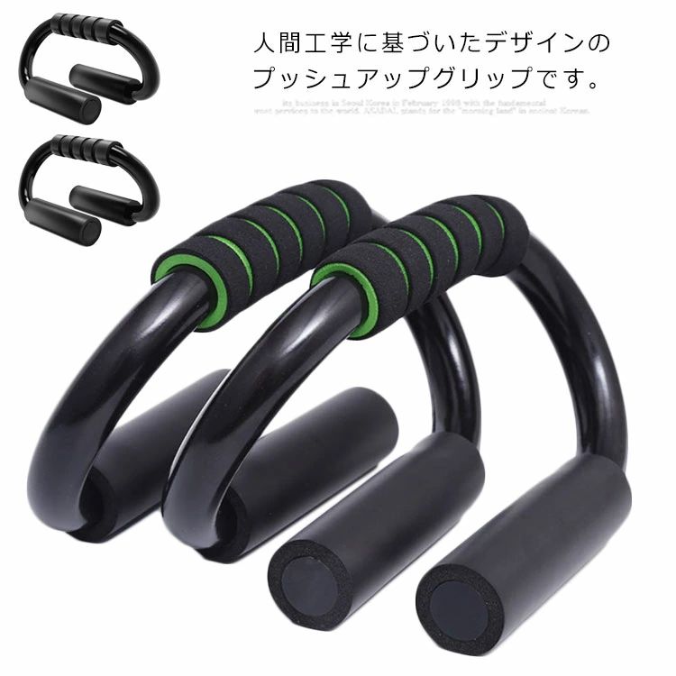 乐天商城 - プッシュアップバー 腕立て伏せ 耐荷重 筋肉トレーニング ダイエット シェイプアップ 上腕二頭筋 手首 三角筋 背筋 ダイエット 筋トレ 2