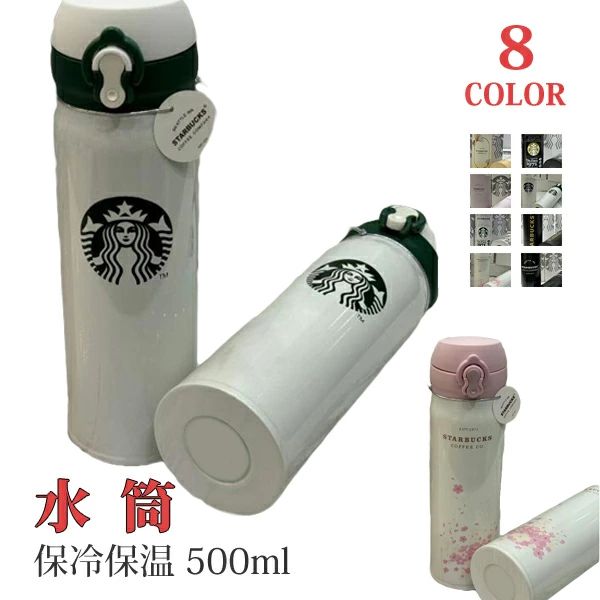 楽天市場】スターバックス スリム ハンディー ステンレス ボトルの通販