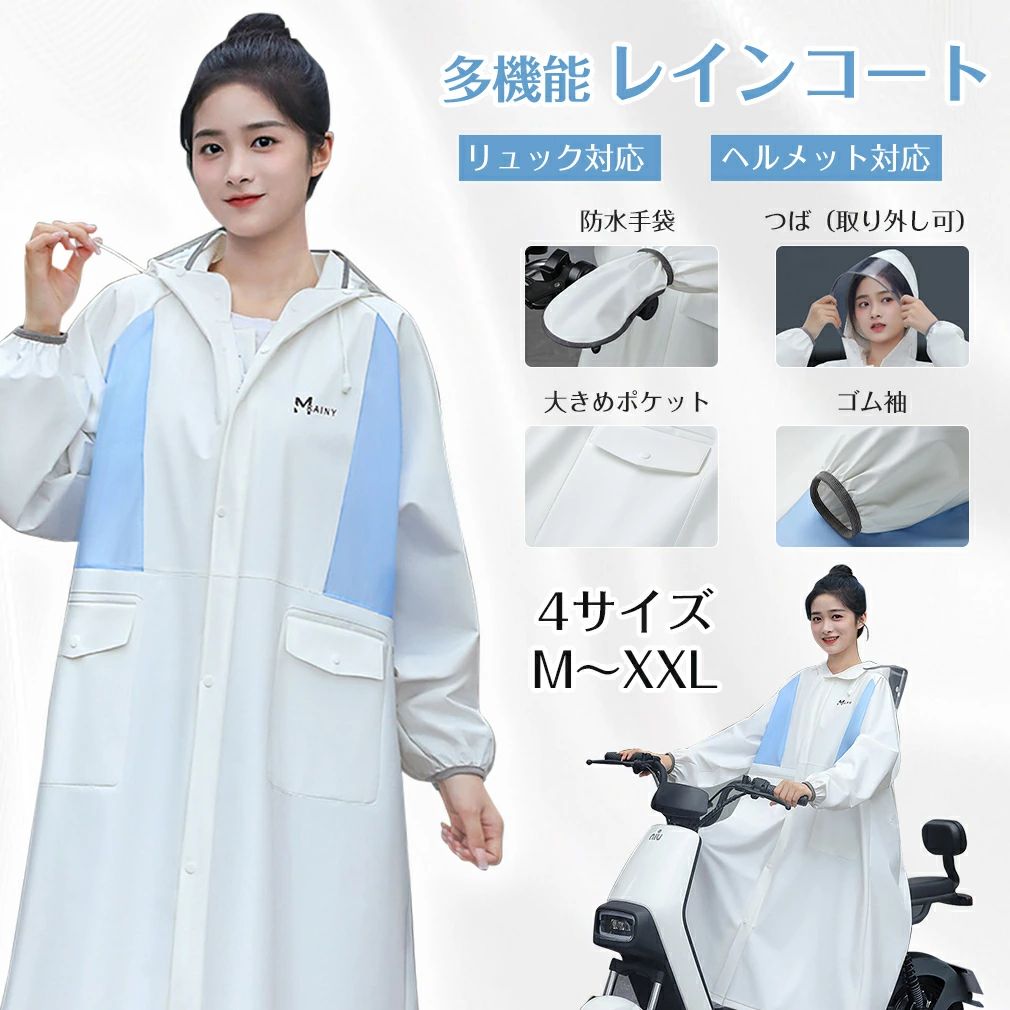 レインコート 防水 アウトドア レディース メンズ 自転車 ポンチョ おしゃれ オシャレ 軽量 耐水圧 通学 通勤 バイク ロング ロング丈