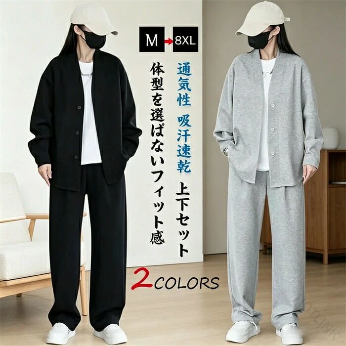 セットアップ メンズ 男女お揃い 男女兼用 上下セット カジュアルメンズセットアップ 【40kgまで着用可能】春夏 スポーツウェア スウエ