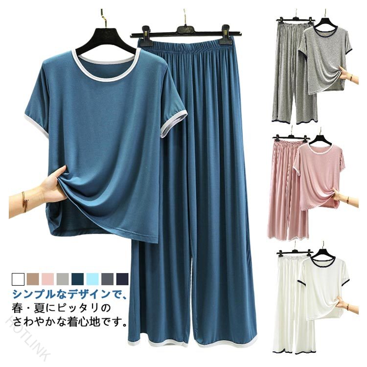 夏用パジャマ レディース 半袖 ロングパンツ ルームウェア セットアップ ウエストゴム ゆったり 可愛い 無地 部屋着 寝間着 シンプル お