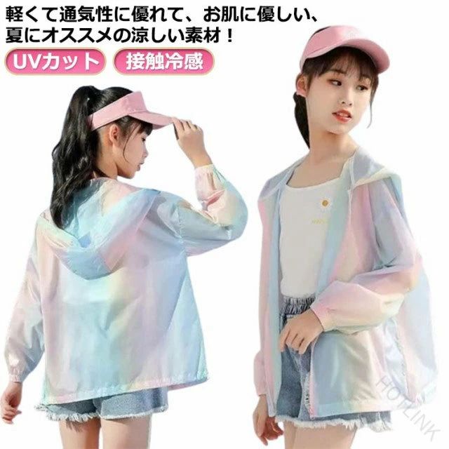 パーカー キッズ 子供服 30cm 10 20 女の子 ジュニア ガールズ 夏 夏服 夏物 UVパーカー ジップパーカー フード付きパーカー 薄手 軽量