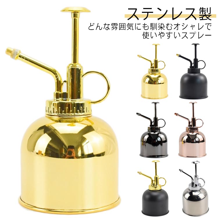 どんな雰囲気にも馴染むオシャレで使いやすいスプレー細部までこだわった飽きのこないデザインで長く使っていただけます握りやすいハンドルデザイン サイズ F サイズについての説明 容量：300ml サイズ：8.5*15.5cm 素材 ステンレス 色 シルバー ゴールド ブラック ライトブラック ローズゴールド ブラックxゴールド 備考 ●サイズ詳細等の測り方はスタッフ間で統一、徹底はしておりますが、実寸は商品によって若干の誤差(1cm～3cm )がある場合がございますので、予めご了承ください。 ●製造ロットにより、細部形状の違いや、同色でも色味に多少の誤差が生じます。 ●パッケージは改良のため予告なく仕様を変更する場合があります。 ▼商品の色は、撮影時の光や、お客様のモニターの色具合などにより、実際の商品と異なる場合がございます。あらかじめ、ご了承ください。 ▼生地の特性上、やや匂いが強く感じられるものもございます。数日のご使用や陰干しなどで気になる匂いはほとんど感じられなくなります。 ▼同じ商品でも生産時期により形やサイズ、カラーに多少の誤差が生じる場合もございます。 ▼他店舗でも在庫を共有して販売をしている為、受注後欠品となる場合もございます。予め、ご了承お願い申し上げます。 ▼出荷前に全て検品を行っておりますが、万が一商品に不具合があった場合は、お問い合わせフォームまたはメールよりご連絡頂けます様お願い申し上げます。速やかに対応致しますのでご安心ください。