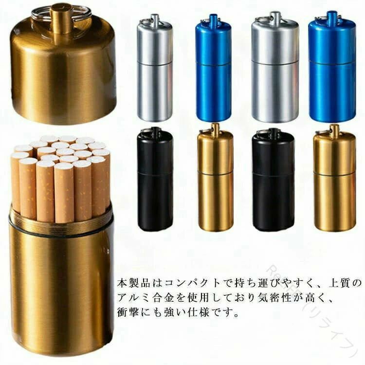 本製品はコンパクトで持ち運びやすく、上質のアルミ合金を使用しており気密性が高く、衝撃にも強い仕様です。 キーホルダー付きなのでバッグやベルトに付けて移動することができ持ち運びが容易になりました。コンパクトかつ軽量なのに大容量！！Mサイズは新品のたばこが20本入る大きさで、吸殻ならもっと入れるはずです！お客様の旅のお供に是非連れて行ってください♪ サイズ S M サイズについての説明 【S】3.1*3.1*10cm たばこ10本入れる【M】4.3*4.3*10cm たばこ20本入れる 素材 アルミ合金 色 ゴールド シルバー ブルー ブラック 備考 ●サイズ詳細等の測り方はスタッフ間で統一、徹底はしておりますが、実寸は商品によって若干の誤差(1cm～3cm )がある場合がございますので、予めご了承ください。 ●製造ロットにより、細部形状の違いや、同色でも色味に多少の誤差が生じます。 ●パッケージは改良のため予告なく仕様を変更する場合があります。 ▼商品の色は、撮影時の光や、お客様のモニターの色具合などにより、実際の商品と異なる場合がございます。あらかじめ、ご了承ください。 ▼生地の特性上、やや匂いが強く感じられるものもございます。数日のご使用や陰干しなどで気になる匂いはほとんど感じられなくなります。 ▼同じ商品でも生産時期により形やサイズ、カラーに多少の誤差が生じる場合もございます。 ▼他店舗でも在庫を共有して販売をしている為、受注後欠品となる場合もございます。予め、ご了承お願い申し上げます。 ▼出荷前に全て検品を行っておりますが、万が一商品に不具合があった場合は、お問い合わせフォームまたはメールよりご連絡頂けます様お願い申し上げます。速やかに対応致しますのでご安心ください。 .記念品 に最適 な 携帯 灰皿 蓋付き は キーホルダー 付き で 持ち運び に 便利 な たばこ ケース です。コンパクト で 大容量 な カラビナ 仕様 は 旅行 や アウトドア シーン にも 最適。男性 女性 を 問わず プレゼント や 父の日 ギフト にも 喜ばれます。。 指定された配送時間は承っておりません。【ReLIFE（リライフ）】