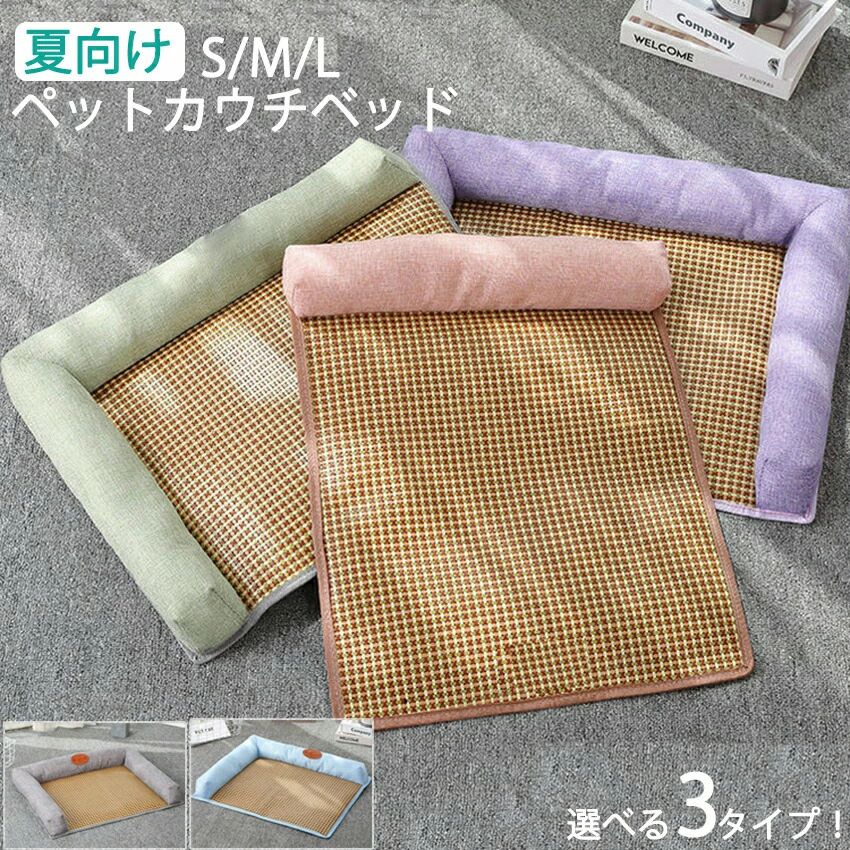 乐天商城 - 犬 犬用 カウチ ベッド 介護用ベッド ペットベッド 猫 ドッグベッド 犬用ベッド L字型 I字型 U字型 低床 滑り止め付 床ずれ 寝たきり 体