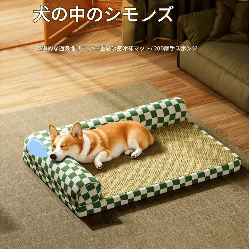 商品仕様：1.【厚手冷却マット】チェスボードグリーン（バリなし、取り外し可能、洗濯可能）、2.【厚手冷却マット】ストライプブルー（バリなし、取り外し可能、洗濯可能）、3.【厚手冷却マット】グラフィティグリーン（バリなし、取り外し可能、洗濯可能）サイズ：XSサイズ【長さ40cm 幅30cm】3斤以内 - 快適な寝心地のために大きめサイズをおすすめしますSサイズ【長さ50cm 幅34cm】8斤以内 - 快適な寝心地のために大きめサイズをおすすめしますMサイズ【長さ61cm 幅45cm】15斤以内 - 猫ちゃんならみんなこれ！Lサイズ【長さ70cm 幅50cm】30斤以内 - 小型犬ならみんなこれ！XLコード【長さ85cm 幅60cm】45斤以内　同クラスのものより大きめ高齢犬や介護犬に最適な、快適で涼しい犬用ソファベッドです。高齢犬や介護が必要な犬にとても優しい「快適ソファベッド」です。高齢犬がくつろげる場所にベッドは低く、乗り降りしやすいのに地面に接地しません。手足を伸ばしたり、寄りかかったりするのも楽にできます。高齢犬がくつろげる場所を作りました。出入りしやすく、伸びをしやすいL字型ベッド枕はふわふわの綿袋を詰め、L字型に配置しています。寝たきりの犬でも顎を乗せることができ、負担を軽減します。体の一部が枕部分（ソファ）に触れると、安心感があります。耐久性とファッション性を兼ね備えています洗えるベッドはマットな質感で、寝心地が良く、爪で引っ掻かれにくいです。ツイル生地は耐久性に優れ、噛み癖のある犬にも最適です。リビングルームに置きやすいよう、3種類のパターンをご用意しています。商品仕様：1.【厚手冷却マット】チェスボードグリーン（バリなし、取り外し可能、洗濯可能）、2.【厚手冷却マット】ストライプブルー（バリなし、取り外し可能、洗濯可能）、3.【厚手冷却マット】グラフィティグリーン（バリなし、取り外し可能、洗濯可能）サイズ：XSサイズ【長さ40cm 幅30cm】3斤以内 - 快適な寝心地のために大きめサイズをおすすめしますSサイズ【長さ50cm 幅34cm】8斤以内 - 快適な寝心地のために大きめサイズをおすすめしますMサイズ【長さ61cm 幅45cm】15斤以内 - 猫ちゃんならみんなこれ！Lサイズ【長さ70cm 幅50cm】30斤以内 - 小型犬ならみんなこれ！XLコード【長さ85cm 幅60cm】45斤以内　同クラスのものより大きめ高齢犬や介護犬に最適な、快適で涼しい犬用ソファベッドです。高齢犬や介護が必要な犬にとても優しい「快適ソファベッド」です。高齢犬がくつろげる場所にベッドは低く、乗り降りしやすいのに地面に接地しません。手足を伸ばしたり、寄りかかったりするのも楽にできます。高齢犬がくつろげる場所を作りました。出入りしやすく、伸びをしやすいL字型ベッド枕はふわふわの綿袋を詰め、L字型に配置しています。寝たきりの犬でも顎を乗せることができ、負担を軽減します。体の一部が枕部分（ソファ）に触れると、安心感があります。耐久性とファッション性を兼ね備えています洗えるベッドはマットな質感で、寝心地が良く、爪で引っ掻かれにくいです。ツイル生地は耐久性に優れ、噛み癖のある犬にも最適です。リビングルームに置きやすいよう、3種類のパターンをご用意しています。
