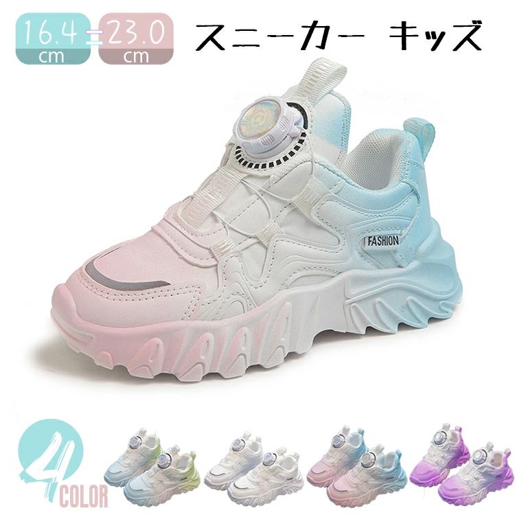 スニーカー スポーツ靴 キッズシューズ ダンス スニーカー 運動靴 女の子 ランニン...