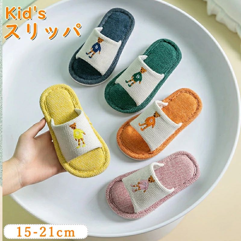 Slip-On - スリッパ 子供用 リンネル 子ども用 ルームシューズ ベビー キッズ kid’s 室内用 室内履き 部屋履き 幼児 小学生 可愛い 滑り止め ギフ