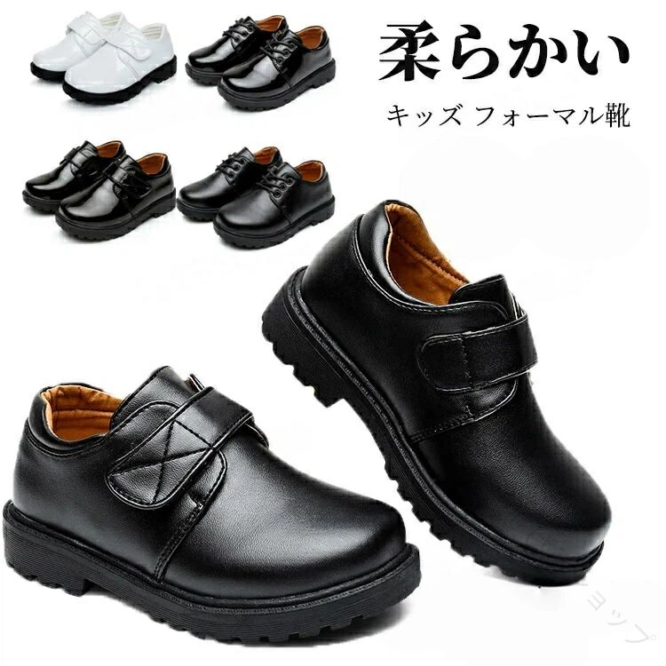 乐天商城 - 卒業式 学生靴 男の子 ローファー フォーマルシューズ マジックテープ ジュニア 子供 靴 制服 通学靴 シューズ 小学生 入学 入学式 新学