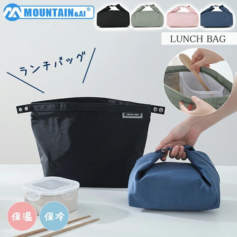 お弁当袋 保冷 学生 ランチバッグ 保温 お弁当 ランチケース お弁当入れ 撥水 洗える 大容量 バッグ かわいい 軽量 アウトドア キャン