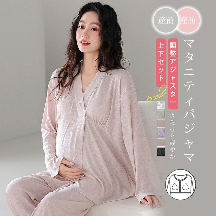 Document【商品説明】サイズ（単位：cm） M、L、XL、XXL(写真ご参照)カラー ピンク、パープル、ライトグレー、ブルー、キャメル、ダークグレー（写真通りご参考の程度）素材 モダール、ポリエステルセット内容 トップス+ズボン商品特徴 このマタニティパジャマは、妊娠中から産後まで快適に過ごせるよう設計されています。 モーダル素材を使用しており、柔らかく肌に優しい着心地が特徴です。 パッド付きで、必要に応じて調整可能なアジャスターが付いているため、体型の変化に対応します。 長袖のデザインは、春夏秋冬を通じて活躍し、入院準備や出産準備にも最適です。メーカー希望小売価格はメーカーカタログに基づいて掲載しています