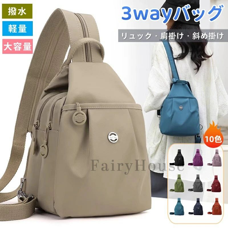 【商品番号】y752329 【カラー】オレンジ ブラック レッド パープル ダークパープル グレー ベージュ ブルー ネイビー グリーン 【素材】撥水オックスフォード生地（ポリエステル）／シルバー金具 ● コンパクトながら大容量！旅行や通勤に最適 このバッグはコンパクトながら、必要なものをすべて収納できる十分な容量を備えています。通勤、通学、旅行など、あらゆるシーンで活躍する理想的な選択肢です。 ● 防水性と軽量性を兼ね備えた素材で、雨の日やアウトドアアクティビティにも最適 防水性と軽量性を兼ね備えた素材を使用しているため、突然の雨や水しぶきから持ち物をしっかり守ります。軽量設計なので、長時間の移動やアウトドアアクティビティでも快適に持ち運べます。 ● 複数のポケットで、スマートフォン、財布、その他の小物をすっきりと収納 複数のポケットには、スマートフォン、財布、パスポートなどの必需品を整理して収納できます。必要なものをすぐに取り出せるので、もう荷物を探し回る必要はありません。 ● 3WAYデザイン：リュック・肩掛け・斜め掛け リュック・肩掛け・斜め掛けの3wayとしてお使いいただけます。シーンや服装に合わせて持ち方を変え、自分らしいスタイルを演出しましょう。 ● 耐久性に優れた防水オックスフォード生地 防水オックスフォード生地は耐摩耗性に優れ、日常使いはもちろん、アウトドアアクティビティにも最適です。その耐久性により、長く快適にお使いいただけます。 ● シルバー金具がエレガントさを演出 シルバー金具を使用することで、上品で洗練された雰囲気を醸し出します。さりげない高級感が、あなたのスタイルを引き立てます。 ● 3WAY調節可能なショルダーストラップ 写真のように、ショルダーストラップをBまたはCに取り付けることで、左右どちらの肩にも斜め掛けできます。A、B、Cの3箇所を取り付ければ、バックパックとしてもお使いいただけます。底部は取り外し可能です。