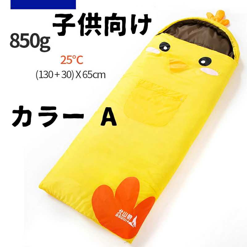 【 送料無料】 子供用寝袋 ねぶくろ 枕付き型 キャンプ用品 キャンプ レジャー 山...