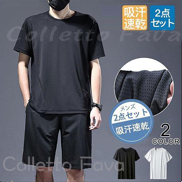 乐天商城 - セットアップ メンズ ルームウェア 上下セット 速乾 半袖tシャツ ショートパンツ ハーフパンツ スポーツ 部屋着 接触冷感 機能ジャージ