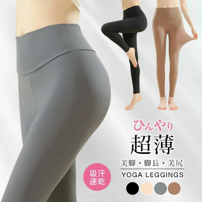 クールレギンス 接触冷感 レギンス ひんやり 涼しい スパッツ ハイウエスト 日焼け...