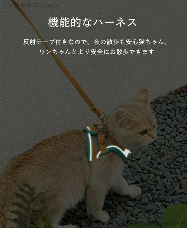 【送料無料】抜けない ねこネコ子猫 猫用ハーネス 猫 リードセット ソフト胸あて 3...
