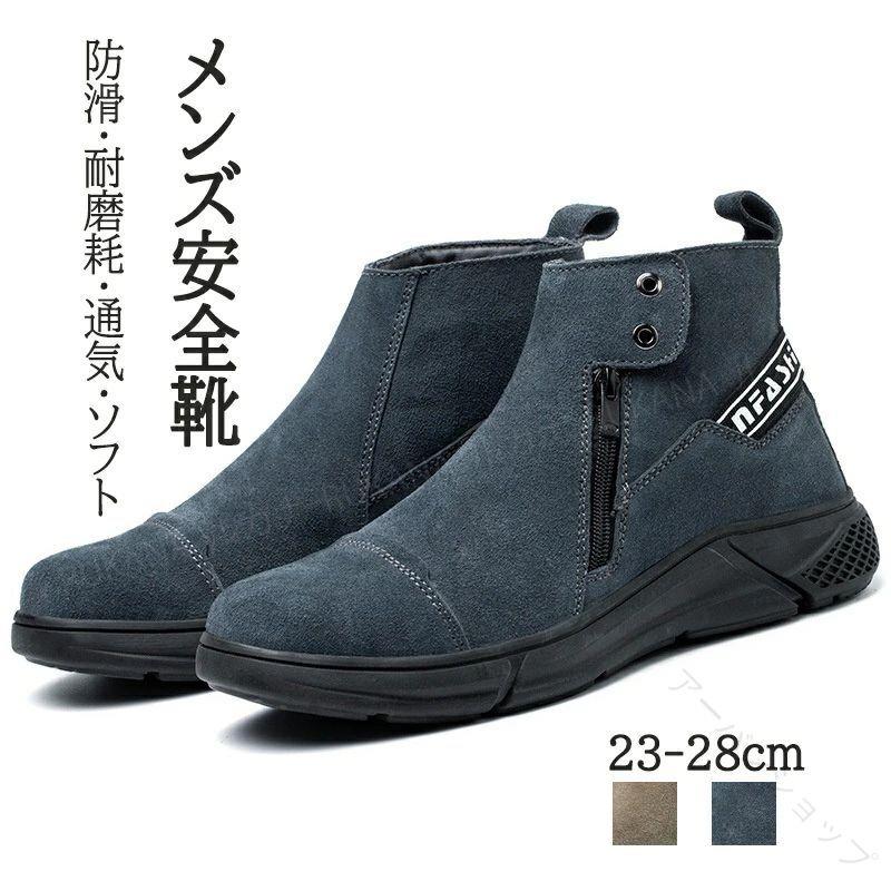 安全靴 ハイカット 革 レザー チェルシーブーツ メンズ 溶接用 安全靴 溶接作業用 ...