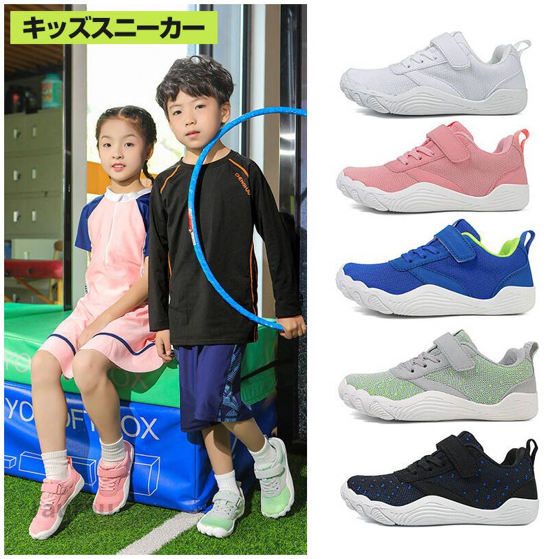 幅広 キッズ スニーカー 男の子 女の子 つま先ワイド 甲高 通気性 運動靴 通学靴 ...