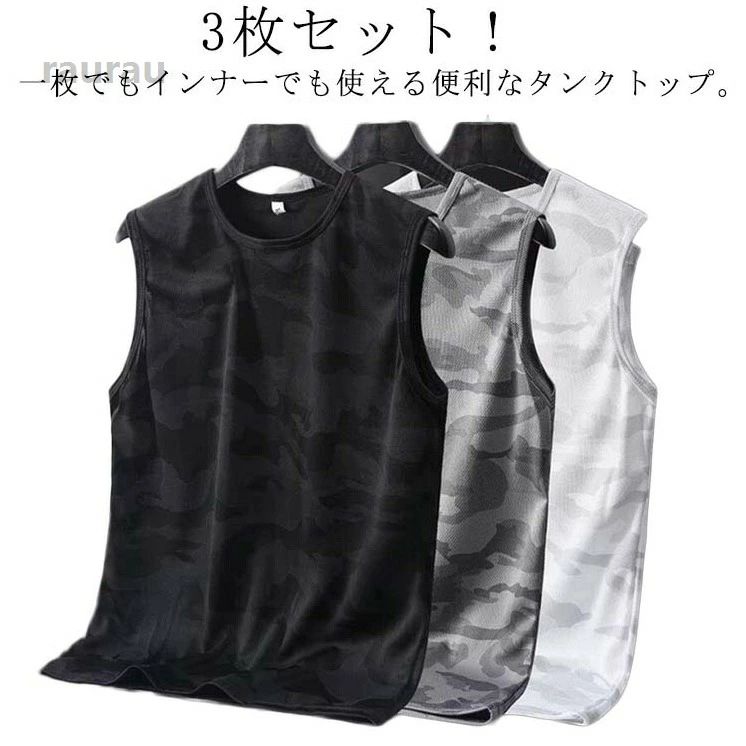 ランニングシャツ 3枚セット 吸汗 速乾 イン ドライ 3枚セット メンズ タンクトップ トレーニングウェア ノースリーブ メッシュ 接触冷感 タンクトップ メンズ タンク トップス 重ね着 インナー