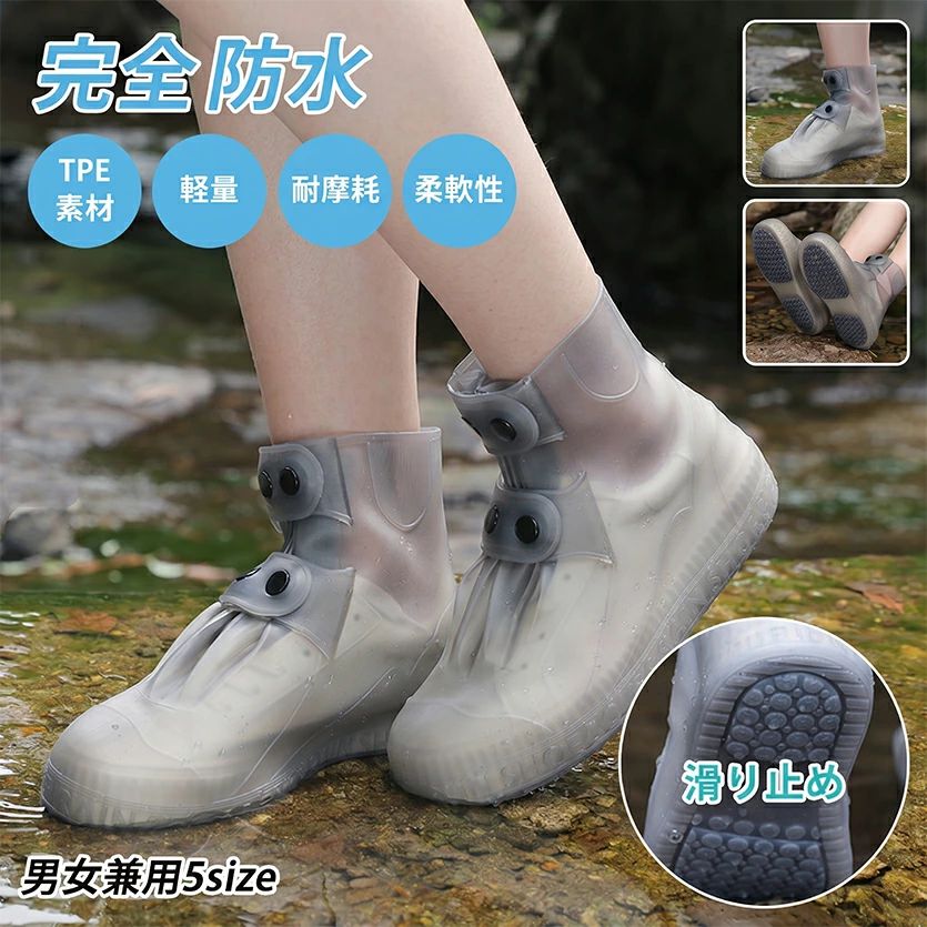 レインシューズカバー 防水 シリコン シューズカバー 滑り止め 靴カバー 雨 泥除け...