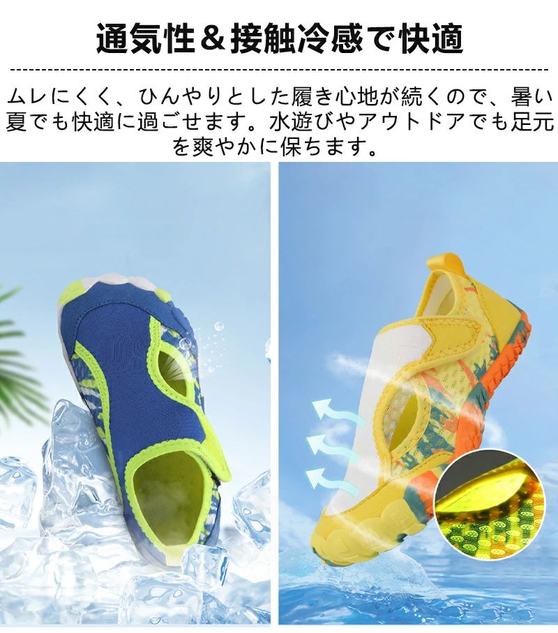 キッズ ウォーターシューズ 子供 水陸両用シューズ 夏レジャー かわいい かっこい...