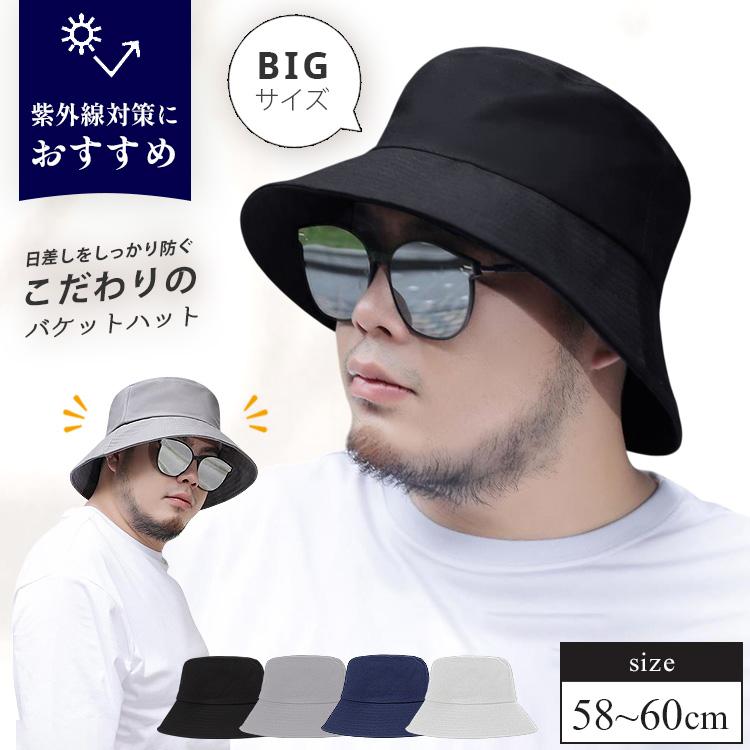 商品説明 ・つば広デザイン ・UPF50+の紫外線対策効果有り ・折りたたみができるデザイン ・通気性が良い素材を使用 ・シンプルで使いやすいデザイン カラー ブラック、グレー、ネイビー、アイボリー サイズ 頭囲：(約)58～60cm 高さ：(約)8cm、つばの広さ：(約)6cm ※上記のサイズは多少の誤差がございますので、ご了承下さい。 素材 表地：ポリエステル100% 裏地：ポリエステル80%、コットン20% 生産国 CHINA 関連ワード バケットハット 大きいサイズ 帽子 メンズ レディース サファリハット 医療用帽子 uvカット 日焼け防止 日よけ ゴルフ 日除け帽子 夏用 父の日 uv 農作業 日焼け 遮光 サーフハット ガーデニング 熱中症対策 登山 保育士 アドベンチャーハット 抗がん剤 釣り 頭 の 大きい 人 ケア帽子 アウトドア 自転車 完全遮光 【注意事項：】 ※PC環境 や光の具合により、色や素材のイメージが写真と若干異なる場合がございます。 ※モデル写真に使用されているアクセサリーと小物は別途記載が無い限り付属いたしません。 ※お客様は画像の違いを理由に返品することはできません。 ※注意:サイズは手作業で測定されるため、1-3cmの誤差が生じる場合があります。 ※欠品の場合メールにてご連絡しますので、ご了承ください！