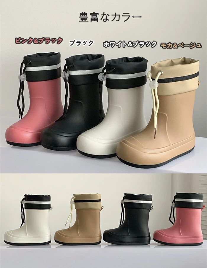 キッズ レインシューズ レインブーツ レディース 長靴 雨具 子供 男の子 女の子 男女兼用 おしゃれ かわいい シンプル 完全防水 親子 ジ