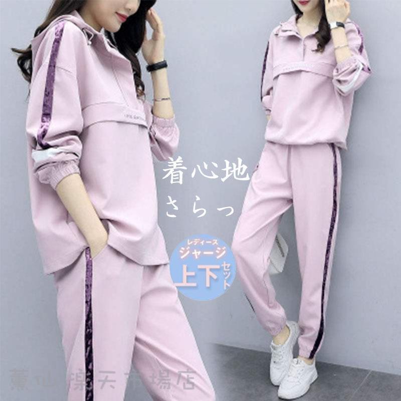 メーカー希望小売価格はメーカーカタログに基づいて掲載しています ジャージ レディース 上下セット オシャレ 40代 50代 30代 セットアップ 秋冬 秋服 トップス ボトムズ ロングパンツ 大きめ ゆったり 体型カバー 運動会 テニスウェア トレーナー トレーニング ルームウエア 切替 通勤 大人 安い 母の日 プレゼント お出かけ マタニティ M L LL注意事項:※ 平置き素人採寸ですので多少の誤差はご容赦下さい。※ モニタ環境によって、商品の色合いが多少違う場合があります。※ 少々匂いがありますが、置いたままで2-3日くらいになくなりますので、ご安心ください。※ 発送時も簡易梱包の為、お受け取り時にたたみ皺が有ると思いますが、ご了承ください。ジャージ レディース 上下 セット おしやれ セットアップ 秋冬 40代 長袖 パーカ 長ズボン スウェット スポーツウェア 大きいサイズ 運動服 韓国風 着痩せ 新品 ルームウェア 体型カバー 無地 半パンツ プレゼント