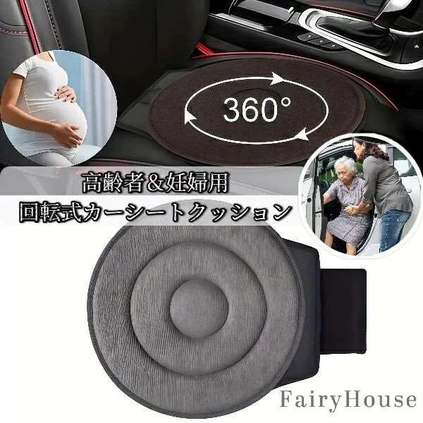 【商品コード】：y390659 【商品説明】 私たちの車のシート用クッションは、通気性のある生地で作られており、汗をかいたり不快感を感じたりするのを防ぎます。 機能的な回転ベースが特徴で、スムーズな動きを実現します。 このシートクッションは、高齢者や背中や脚に問題を抱える方々をサポートするために特別に設計されています。 360度回転し、車の出入りを容易にします。 ※注意: 照明やディスプレイ効果により、色にわずかな違いが生じる場合があります。 ※手動測定による寸法にはわずかな誤差があるかもしれません。ご理解いただきありがとうございます！【商品コード】：y390659 【商品説明】 私たちの車のシート用クッションは、通気性のある生地で作られており、汗をかいたり不快感を感じたりするのを防ぎます。 機能的な回転ベースが特徴で、スムーズな動きを実現します。 このシートクッションは、高齢者や背中や脚に問題を抱える方々をサポートするために特別に設計されています。 360度回転し、車の出入りを容易にします。 ※注意: 照明やディスプレイ効果により、色にわずかな違いが生じる場合があります。 ※手動測定による寸法にはわずかな誤差があるかもしれません。ご理解いただきありがとうございます！