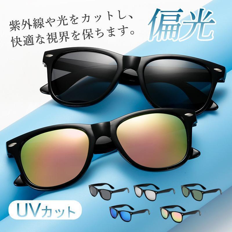 商品詳細:カラー:/A01/A02/A03/A04/A05サイズ:/フリーサイズ【商品説明】【こんなお悩みございませんか？】▼運転時の逆光が眩しい▼スポーツ時に軽くて邪魔にならないサングラスが欲しい▼釣りの時に水面に光が反射して魚の動きが見えづらい▼アウトドアや釣りなど野外でも丈夫なサングラスが使いたい【商品の特長】★偏光機能太陽の反射光や照り返しの光をカットし、クリアな視界に調整します。釣りなどのアウトドアや運転中に最適です。★シンプル＆超軽量シンプルデザインの締め付けすぎないテンプルはストレスフリーで、どんな輪郭の方にもフィットします。また、超軽量22gでかけていることをわすれる掛け心地です。★用途ゴルフ、ランニング、自転車、山登り、旅行、野球、ドライブ、釣り、バイク、ジョギングなど屋外の活動にピッタリです。キーワード:偏光レンズ 超軽量 落下防止 超抗衝撃 男女兼用 ランニング 夜 アウトドア 春 夏 秋 冬 登山 自転車 調光 20代 30代 40代 50代 60代