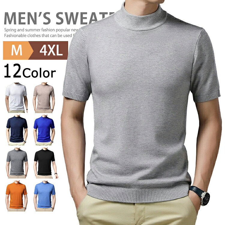 乐天商城 - 【送料無料】ニットセーター メンズ ハイネックtシャツ 半袖 ニット ゴルフウェア セーター インナー ビジネス 紳士服 春秋 カジュアル