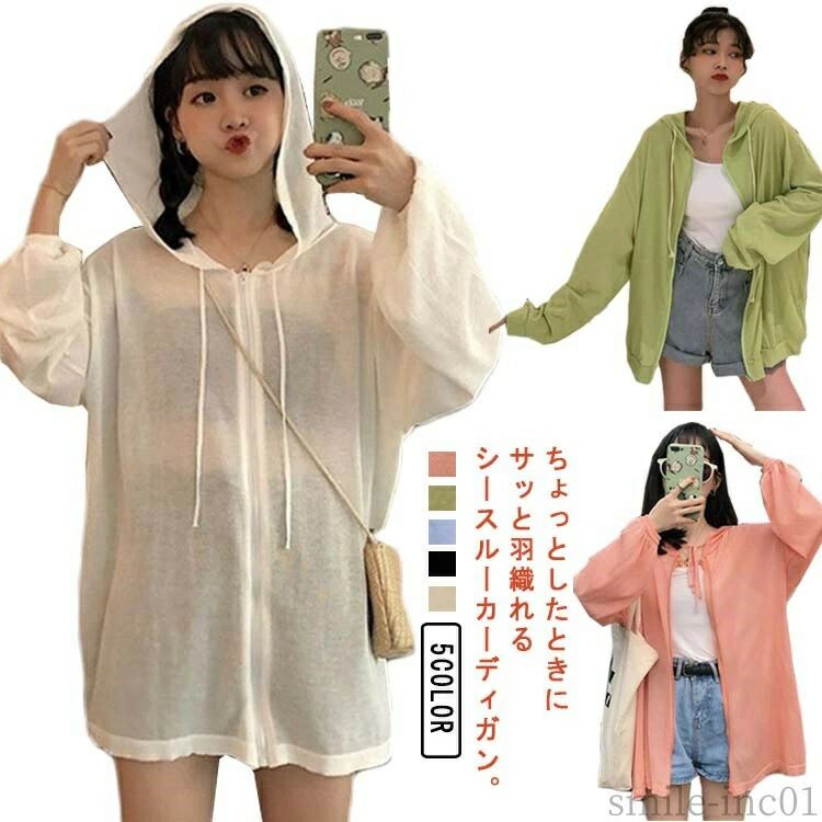 乐天商城 - 【送料無料】紫外線対策 シップパーカー 涼しい 長袖 ジップ アウター 大きめ レディース おしゃれ 羽織り 春 紫外線カット パーカー 薄