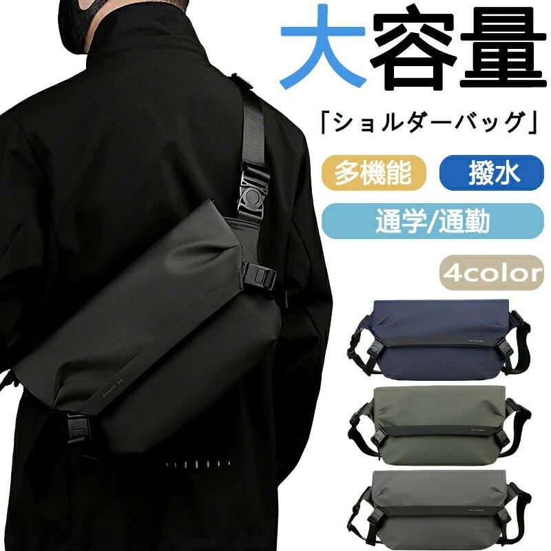 乐天商城 - ショルダーバッグ メンズ ナイロン 斜めがけ ショルダー 軽い カジュアル 通学 通勤 学生 普段使い 大人 かっこいい おしゃれ