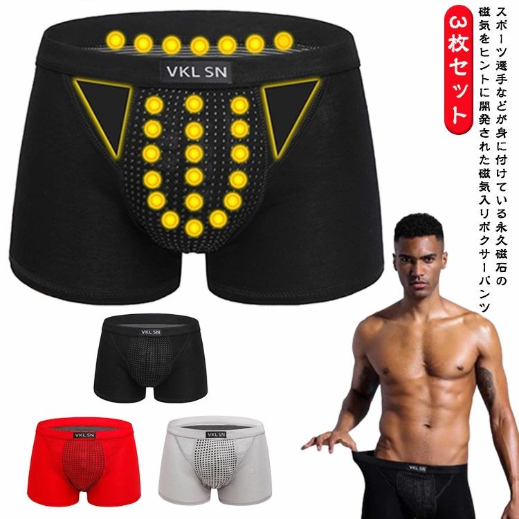乐天商城 - 増大パンツ 3枚セット プレゼント 磁気パンツ ボクサーパンツ ブリーフ 機能性下着 増大下着 シニア 肉体改造 男性下着 下半身強化 メン