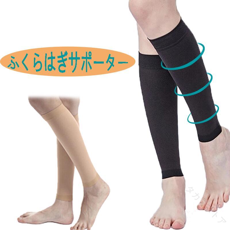 乐天商城 - 大きい サイ 2枚組 メンズ レディース カーフスリーブ 立ち仕事 むくみ取り 冷え取り 疲れ軽減 夜用 ふくらはぎサポーター 寝る時 着圧