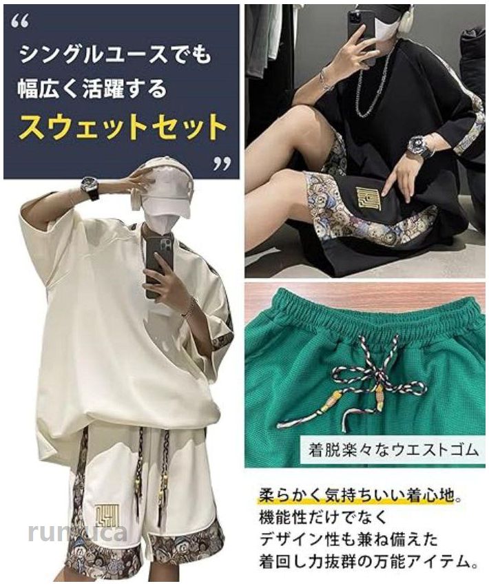 夏 スウェット セットアップ メンズ 半袖 柄 切り替え 上下 2点セット tシャツ ハ...
