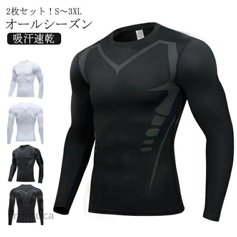 ※上記サイズは平置き実寸になります。サイズ表の実寸法は商品によって1-3cm程度の誤差がある場合がございます。　2枚セット！メンズ インナーシャツ 長袖 丸首 コンプレッション クルーネック ロングスリーブ ゴルフ トレーニング 運動 吸汗速乾 抗菌防臭 通気性 2枚セット！メンズ インナーシャツ 長袖 丸首 コンプレッション クルーネック ロングスリーブ ゴルフ トレーニング 運動 吸汗速乾 抗菌防臭 通気性