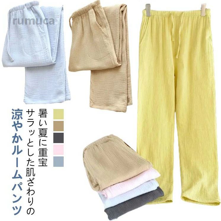 乐天商城 - 春夏 ルームパンツ 綿 レディース ダブルガーゼ ステテコ ルームウェア 綿00 ロングパンツ ポケット 部屋着 ワイドパンツ コッ